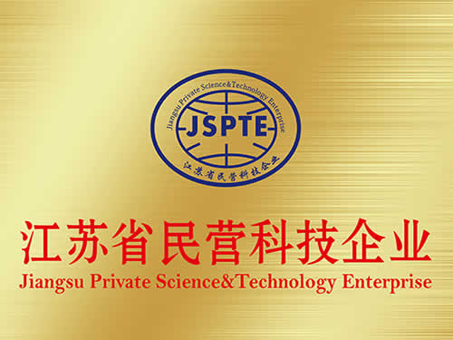 江苏省民营科技企业