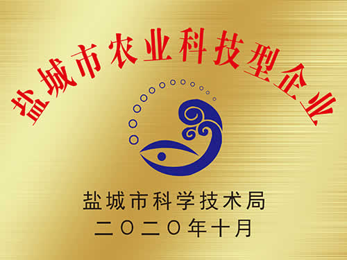 盐城市农业科技型企业